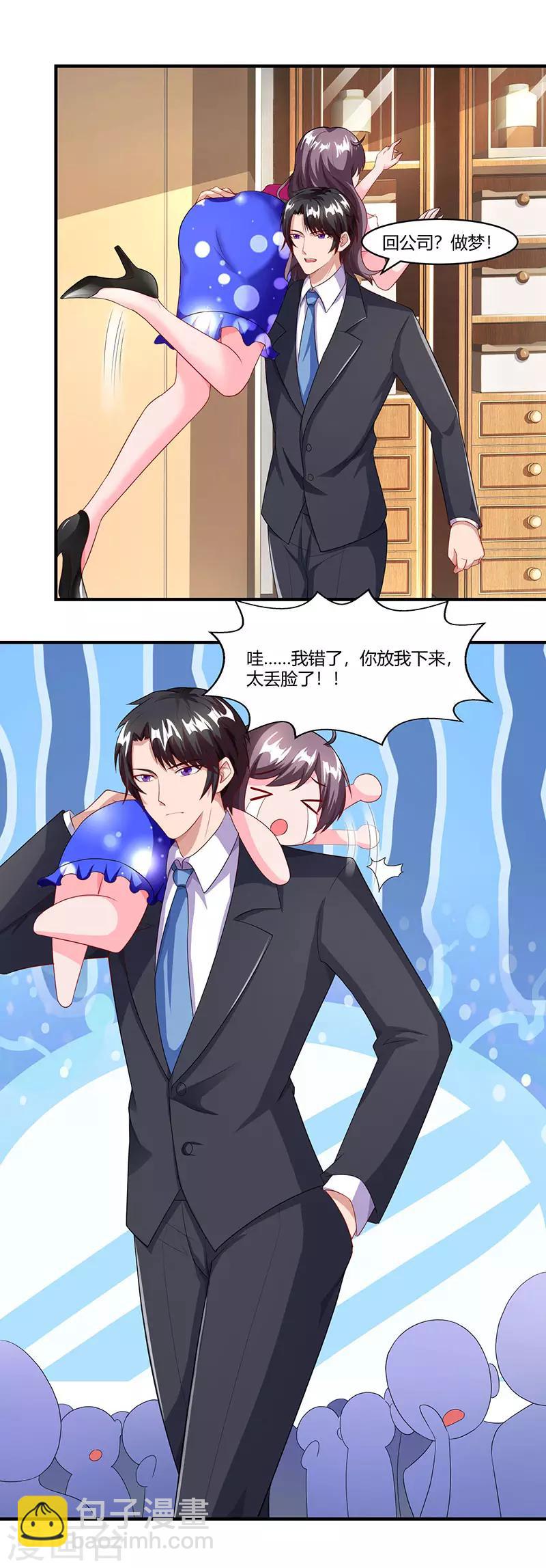 第71话 感情太好，情难自禁25