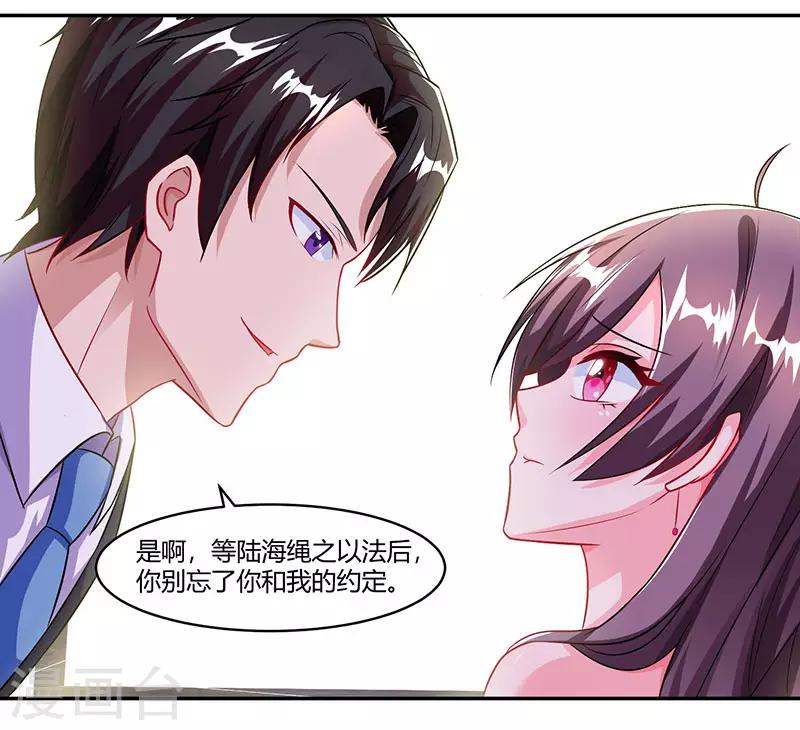 第75话 幕后凶手20