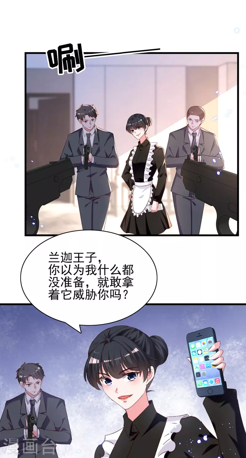 第301话你竟敢威胁我？25