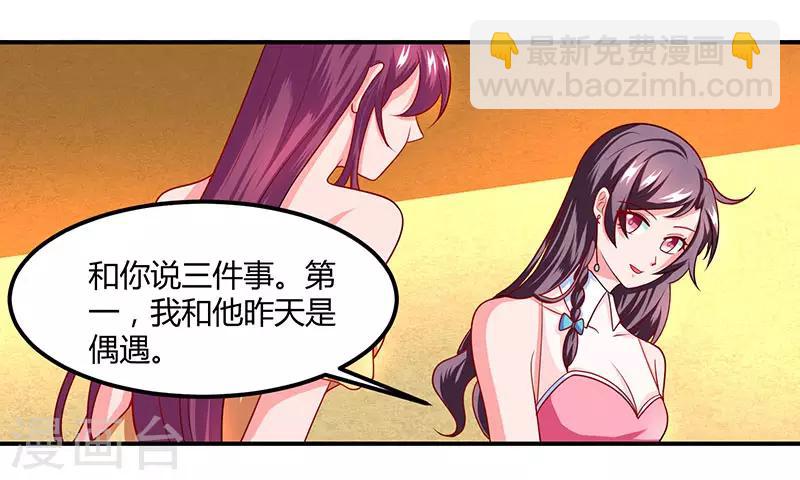 第14话 约法三章1