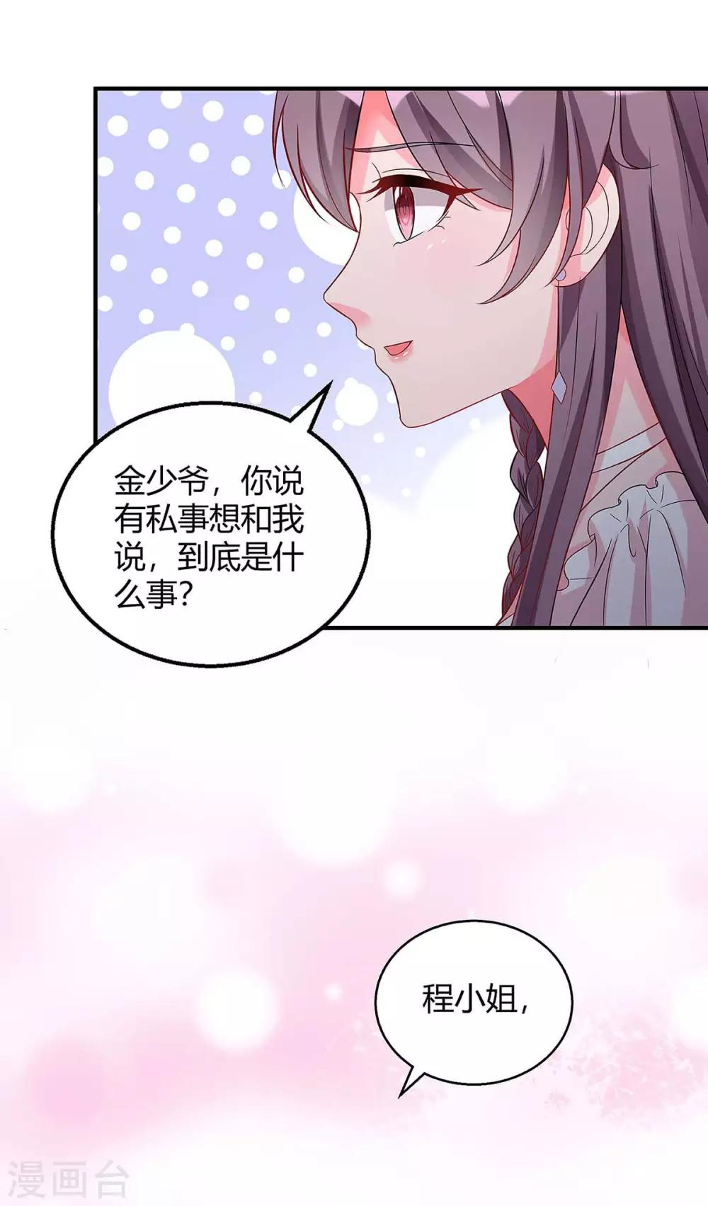 第131话 计划停止25