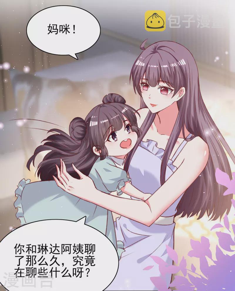 第281话 互留电话20