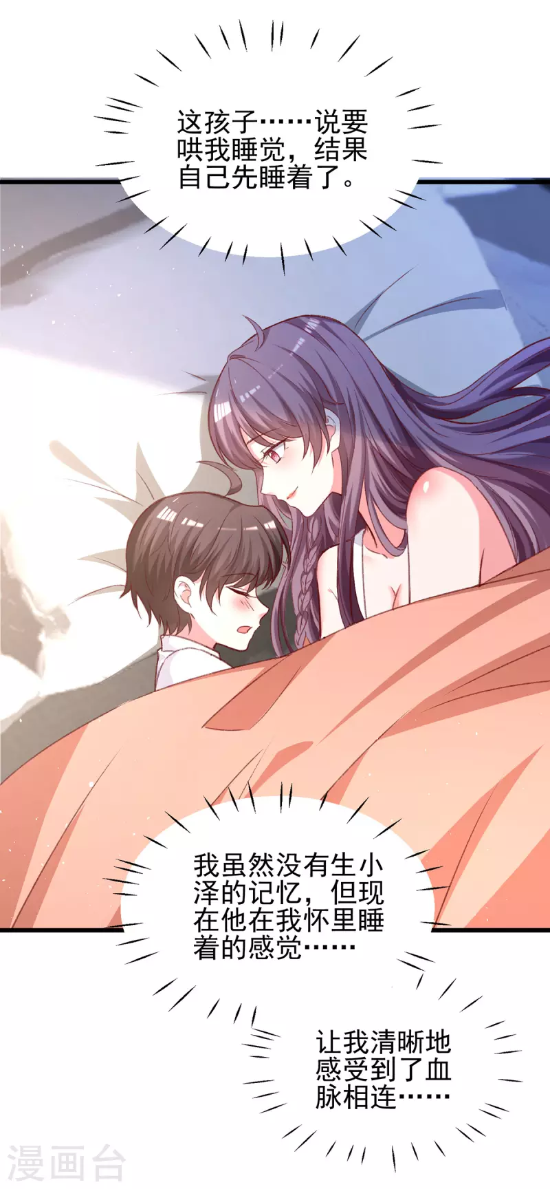第272话 我要原谅他吗？22