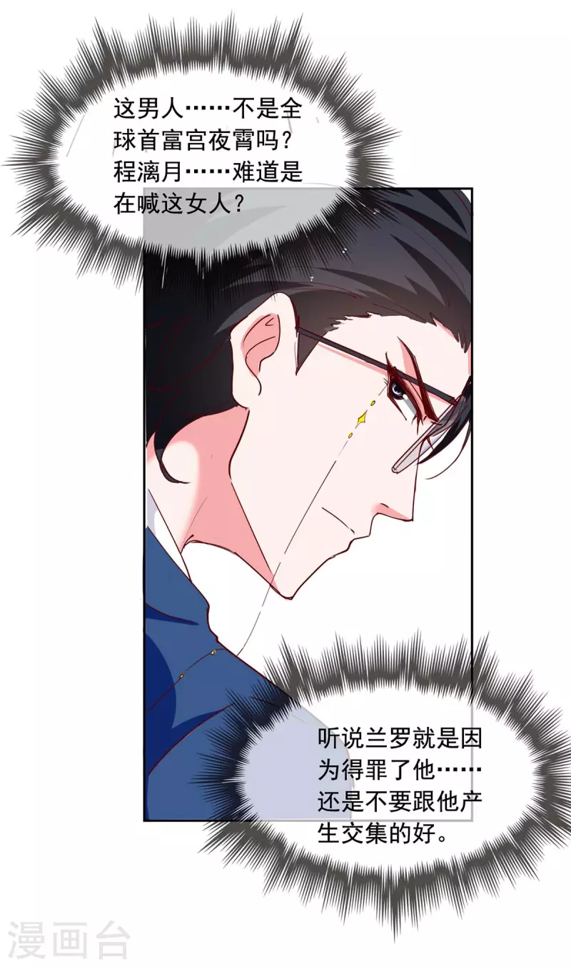 第236话 熟悉的感觉13