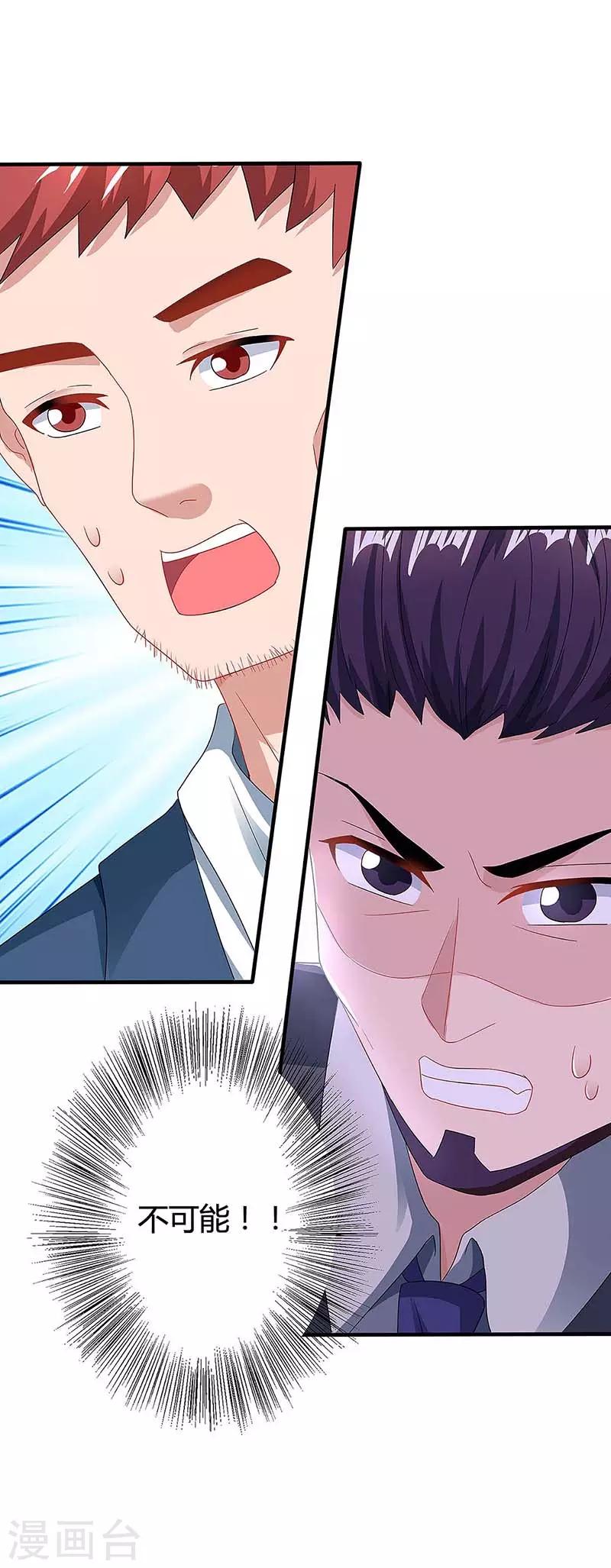 第108话 遗嘱22