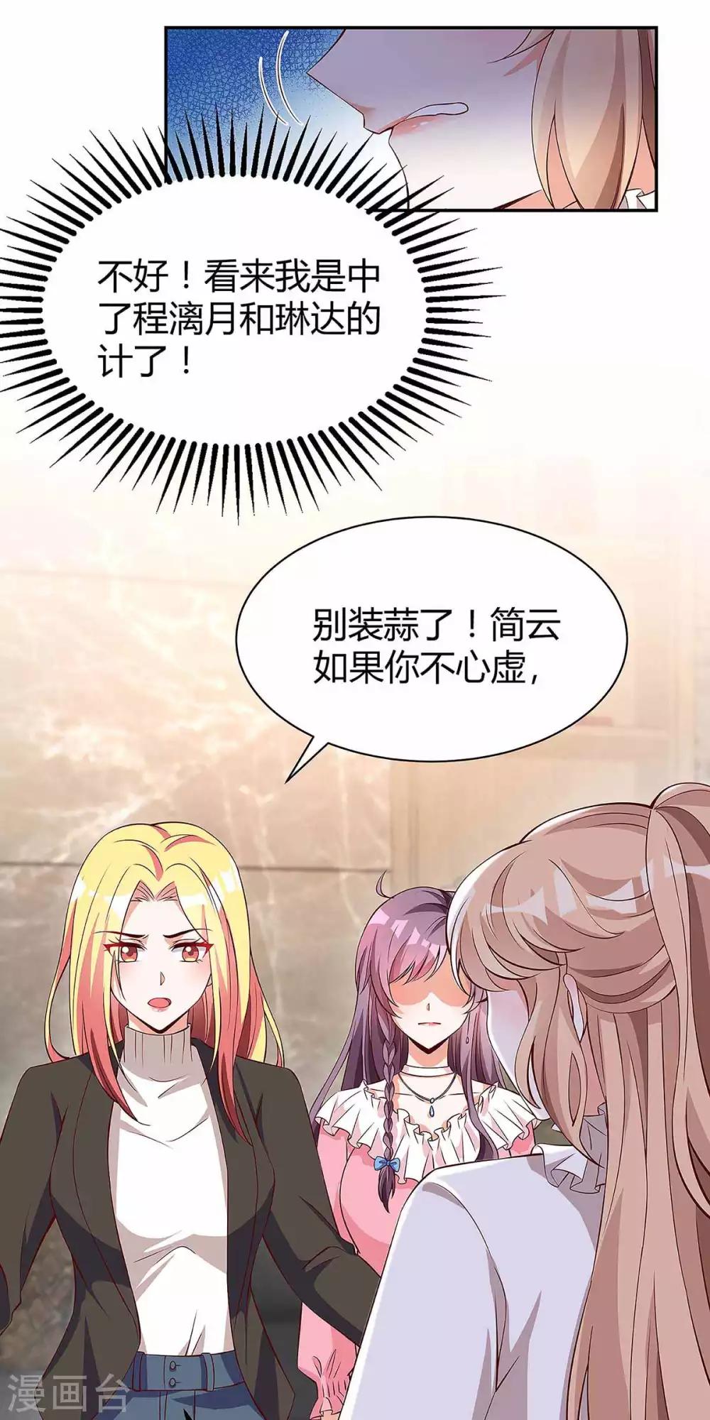第130话 罪魁祸手2