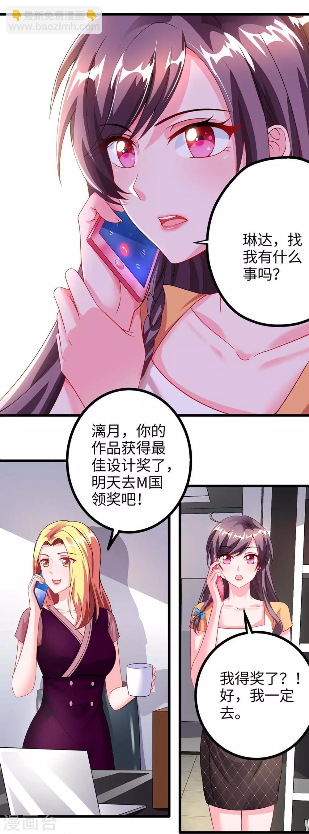 第87话 得奖了24