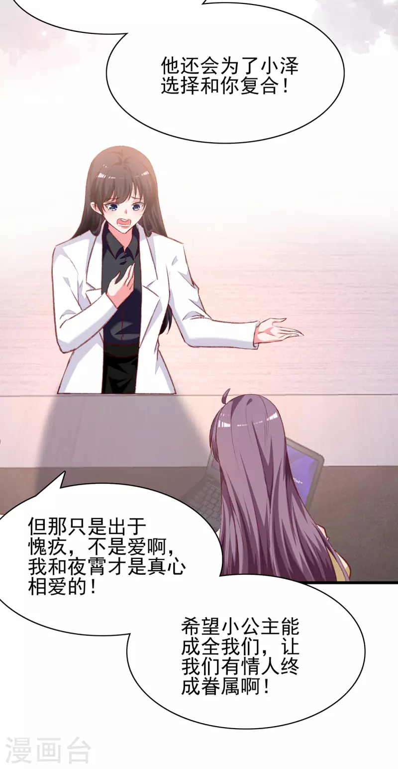第287话 暗中破坏21