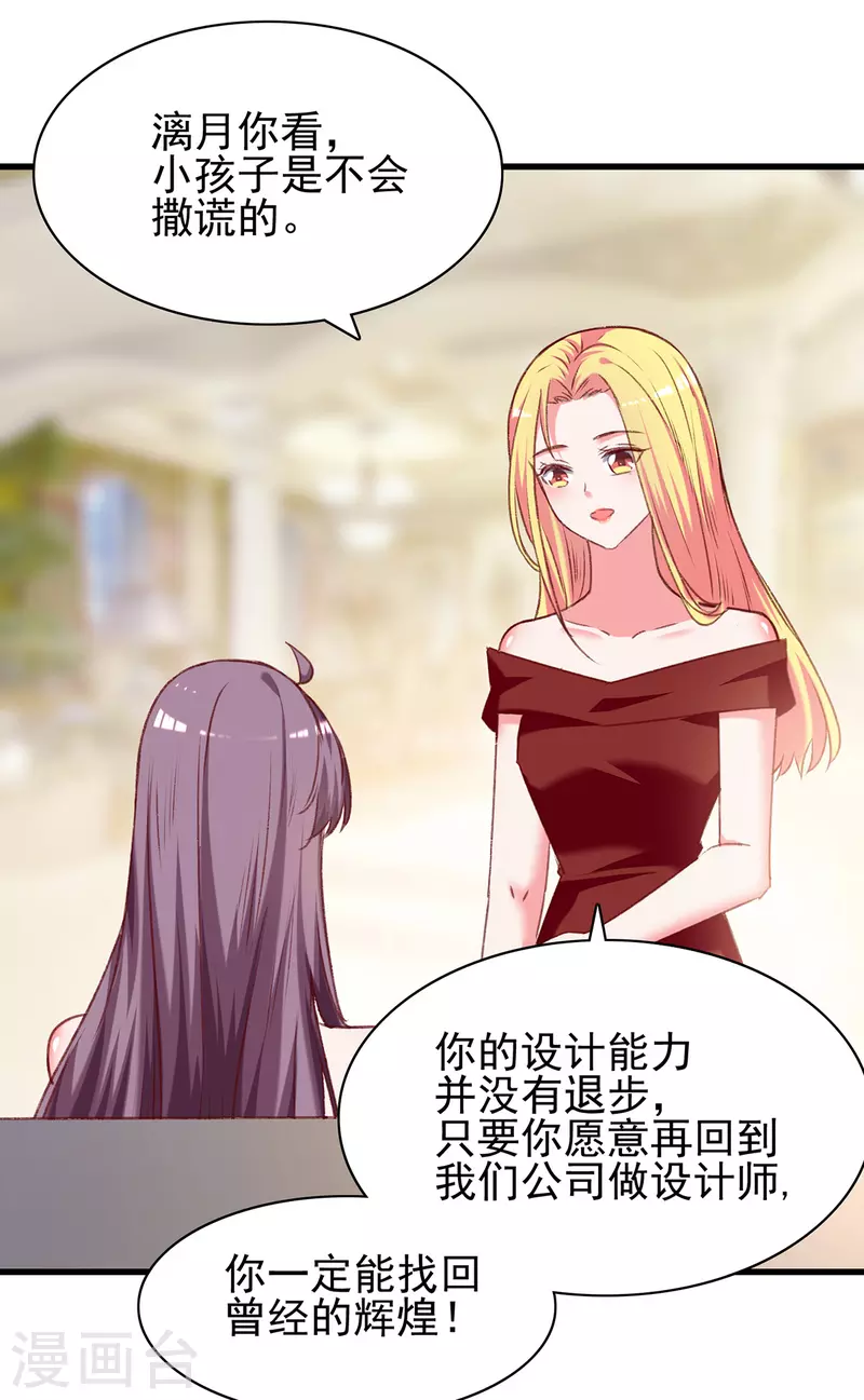 第282话 决定留下来3