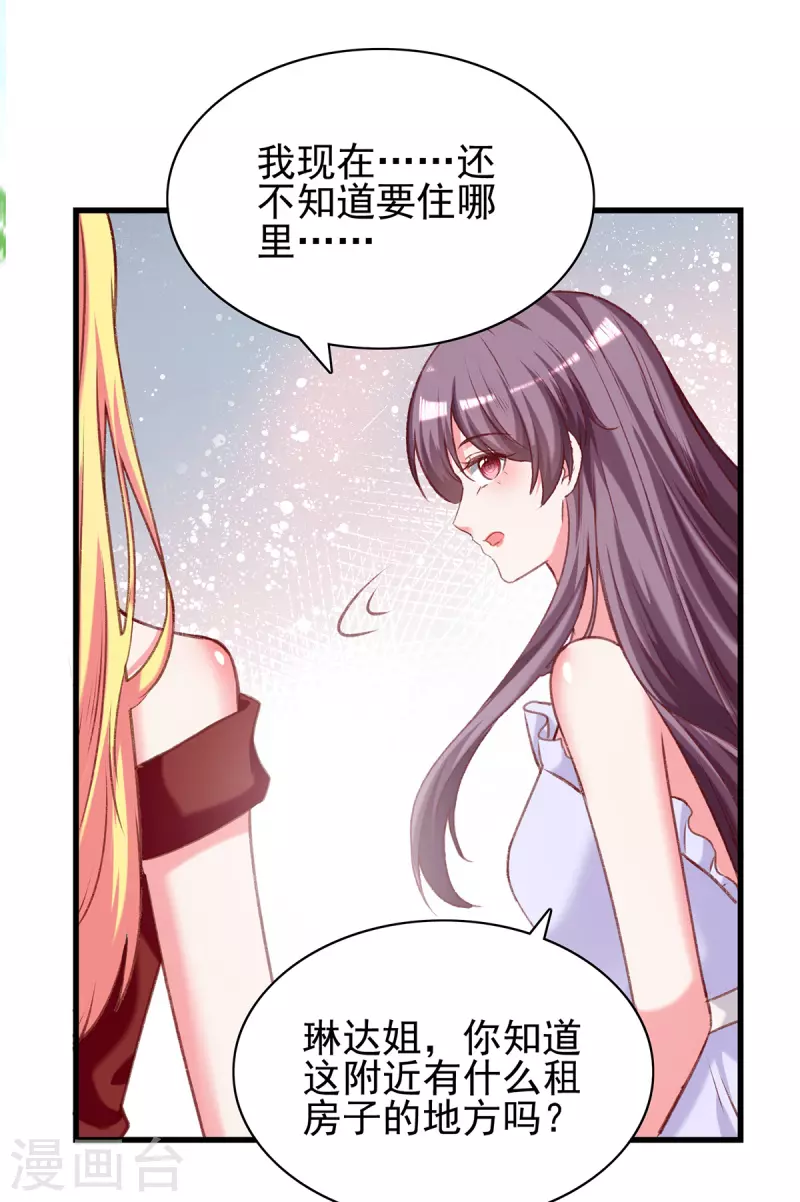 第279话 租房子5