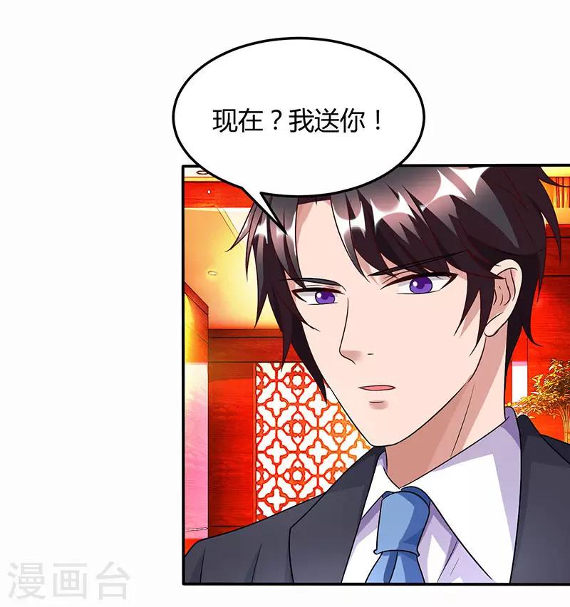 第29话 设局11