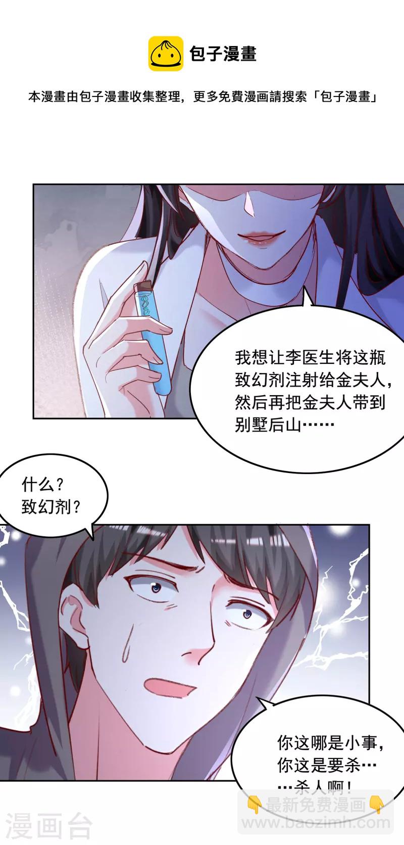第264话 你这是要杀人啊！16