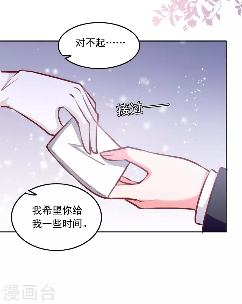 第244话 我想叫你妈咪18
