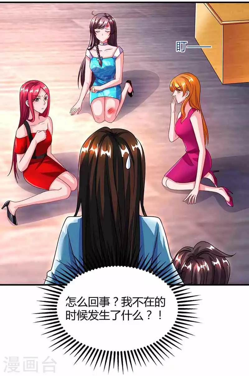 第37话 妈咪受伤1