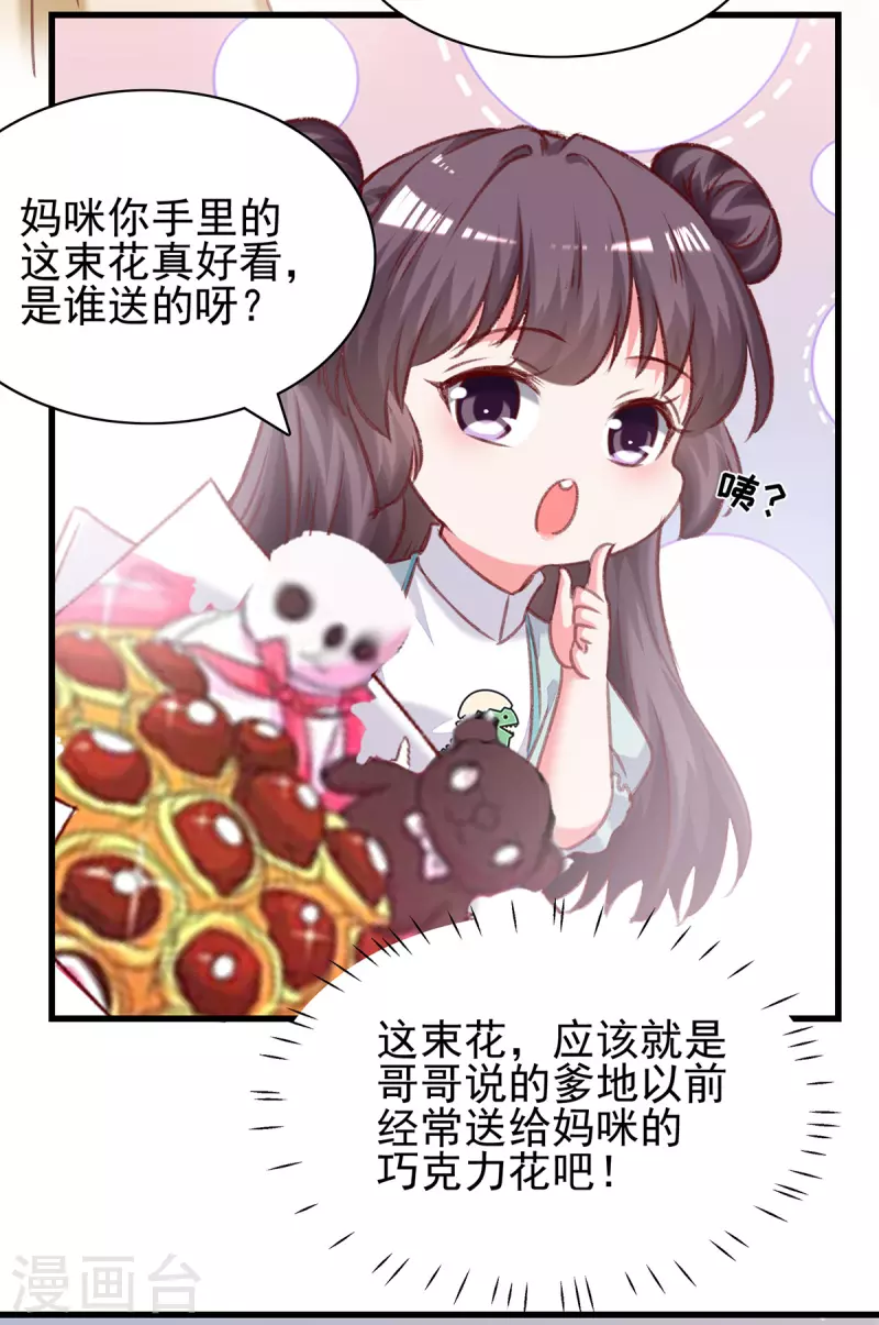 第286话 兄妹同心1
