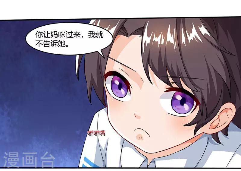 第58话 背着妈咪做坏事！14