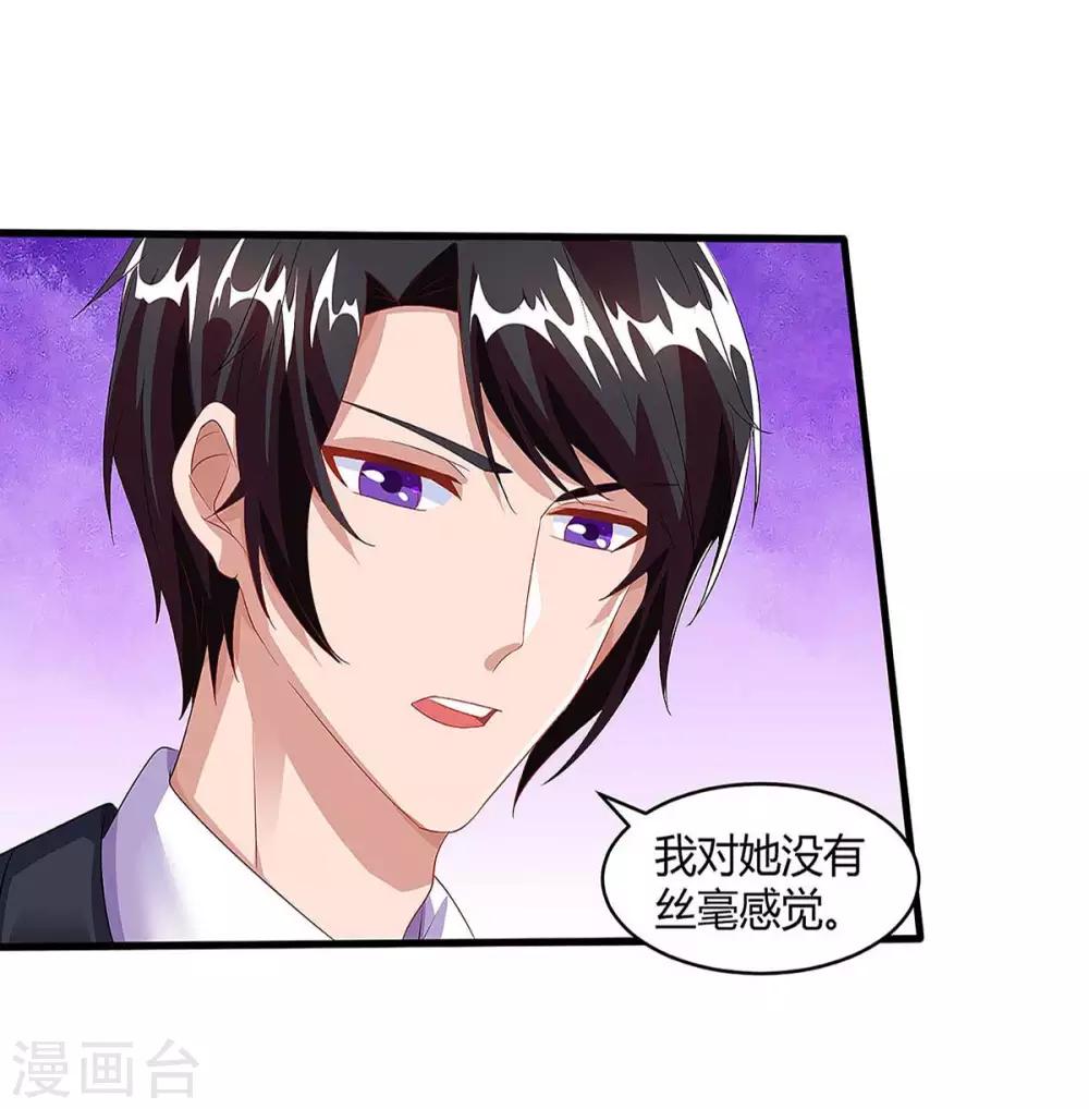 第93话 爷爷的打算26