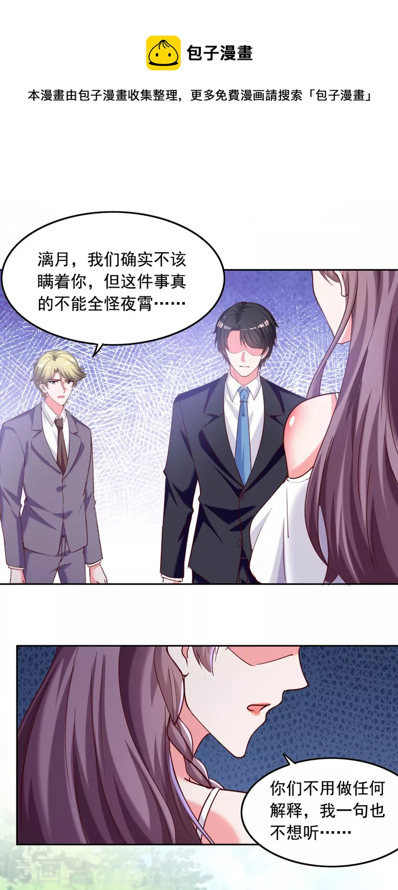 第263话 开展调查0
