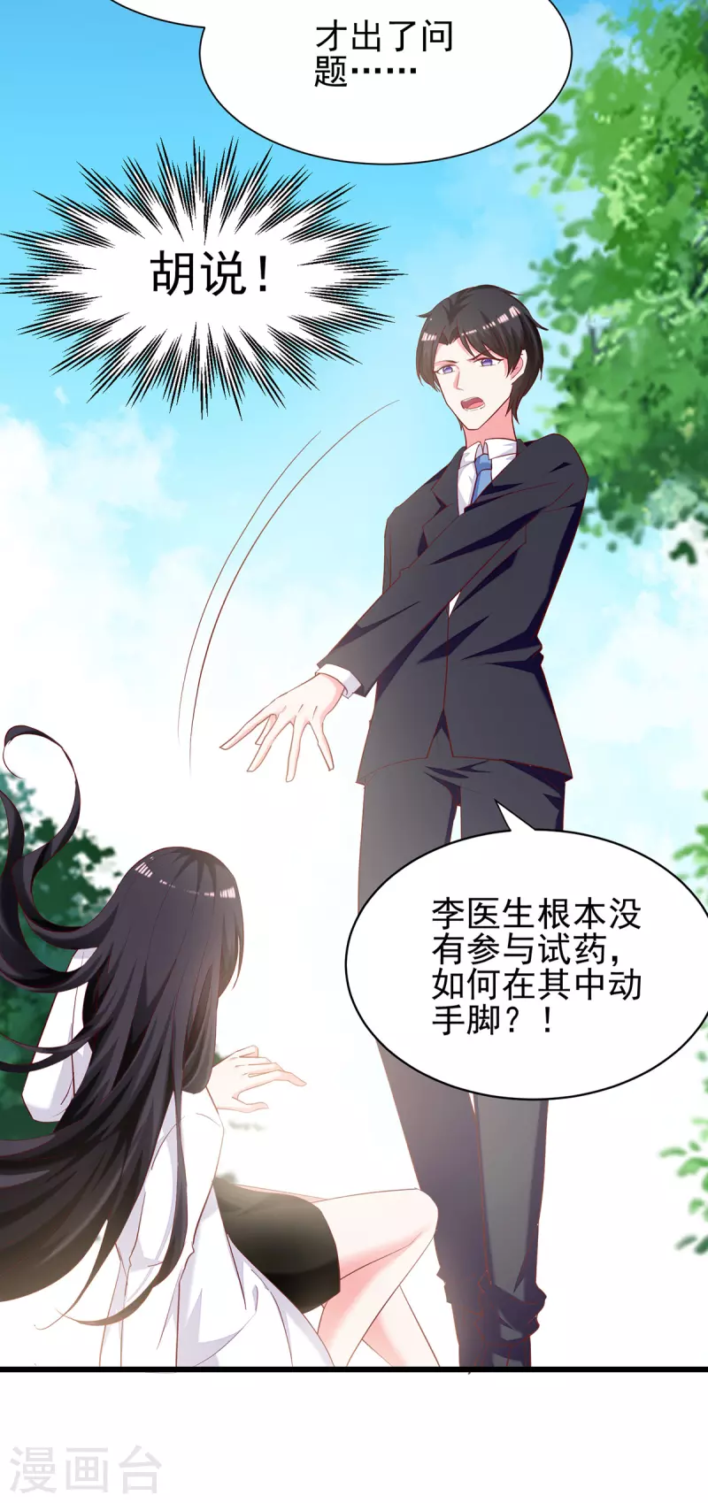 第271话 死无对证6