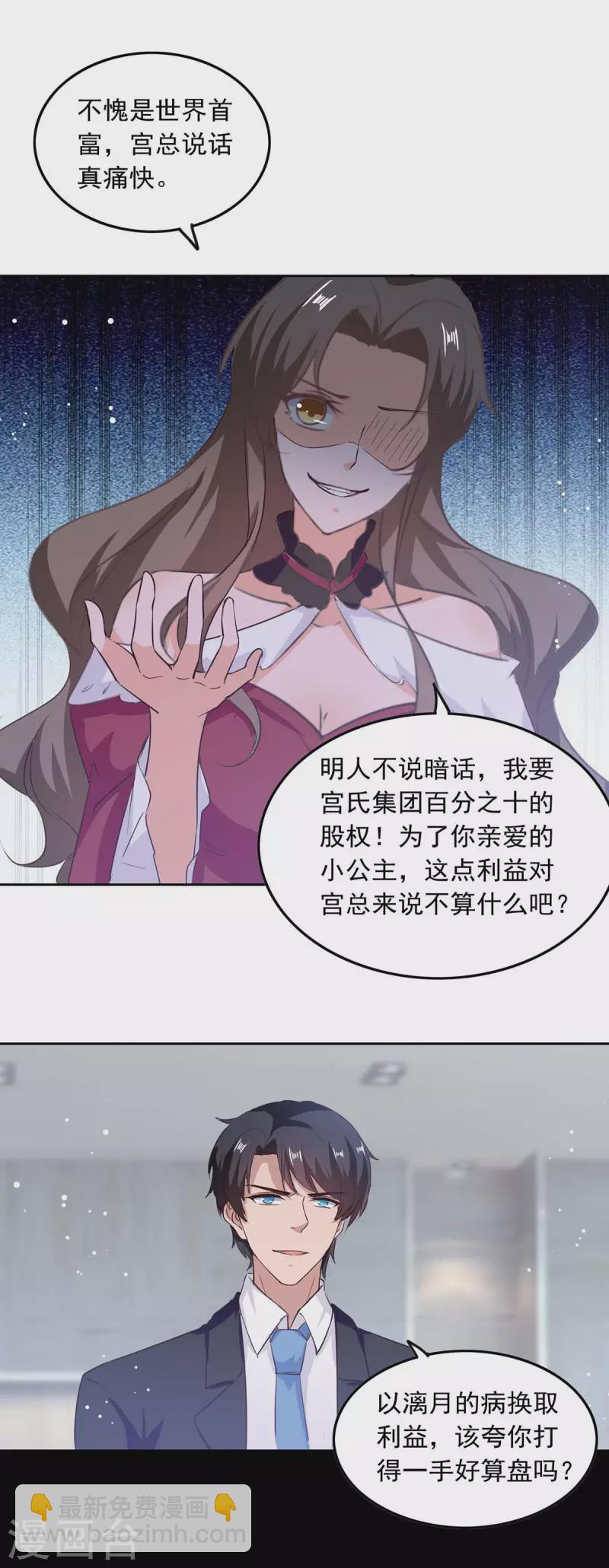 第202话 兰罗到访16