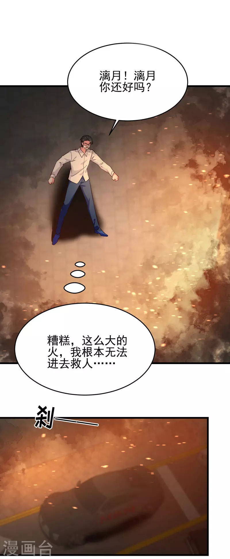 第297话我们都会没事的0