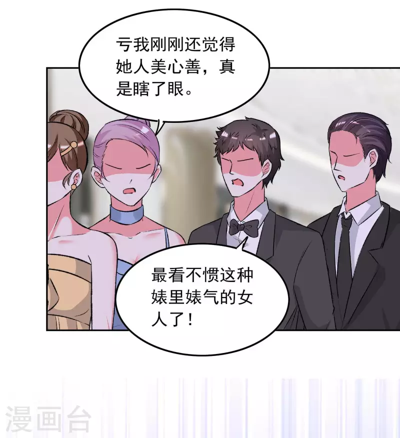 第218话 绿茶公主21