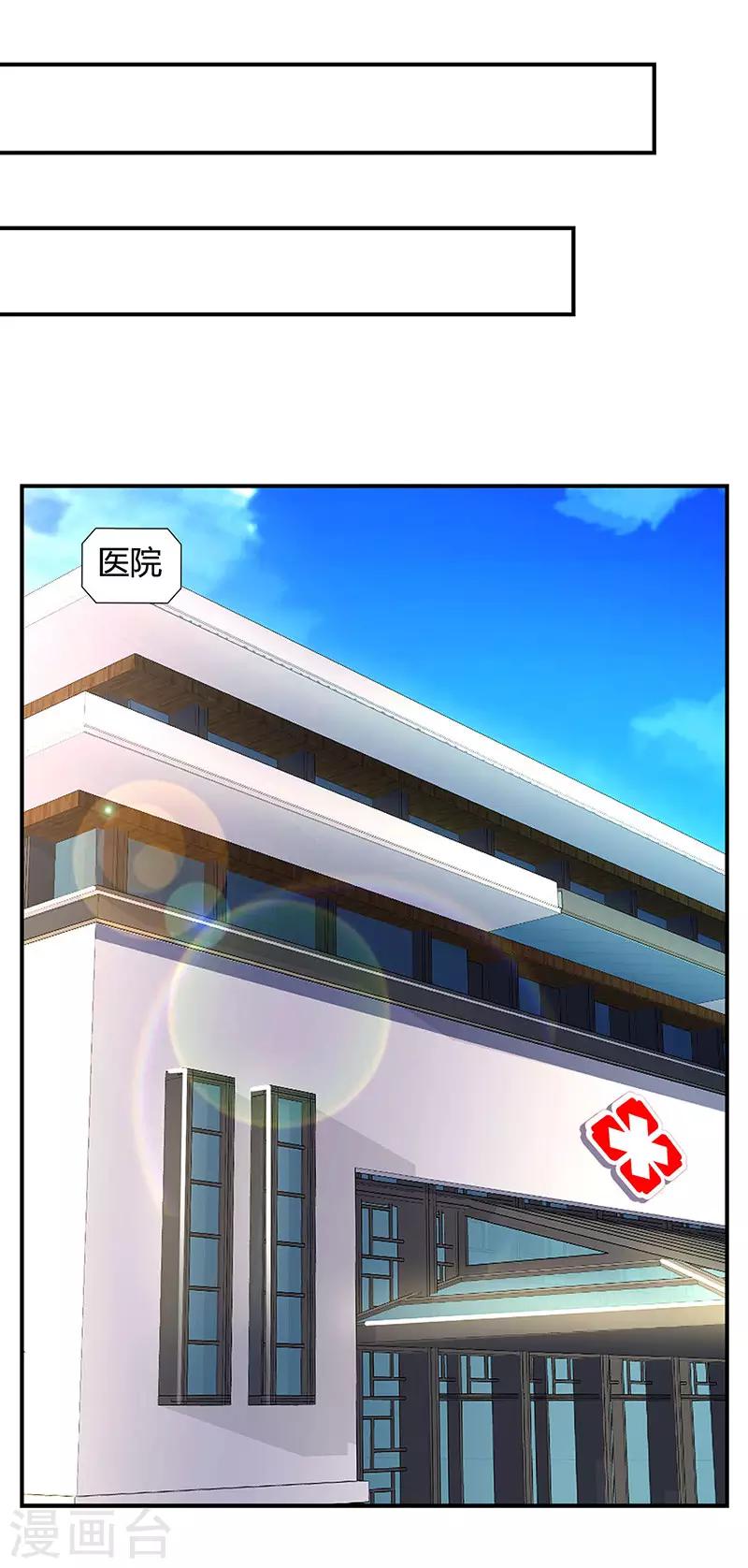 第76话 恶意袭击19