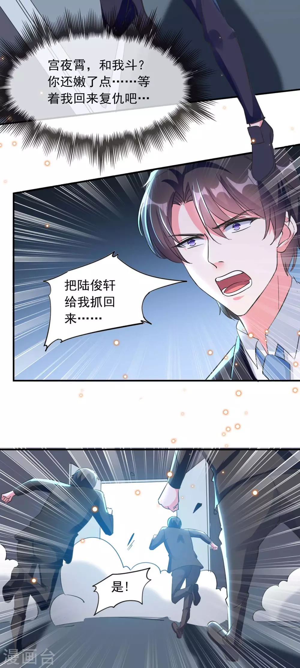 第193话 陆俊轩逃跑8