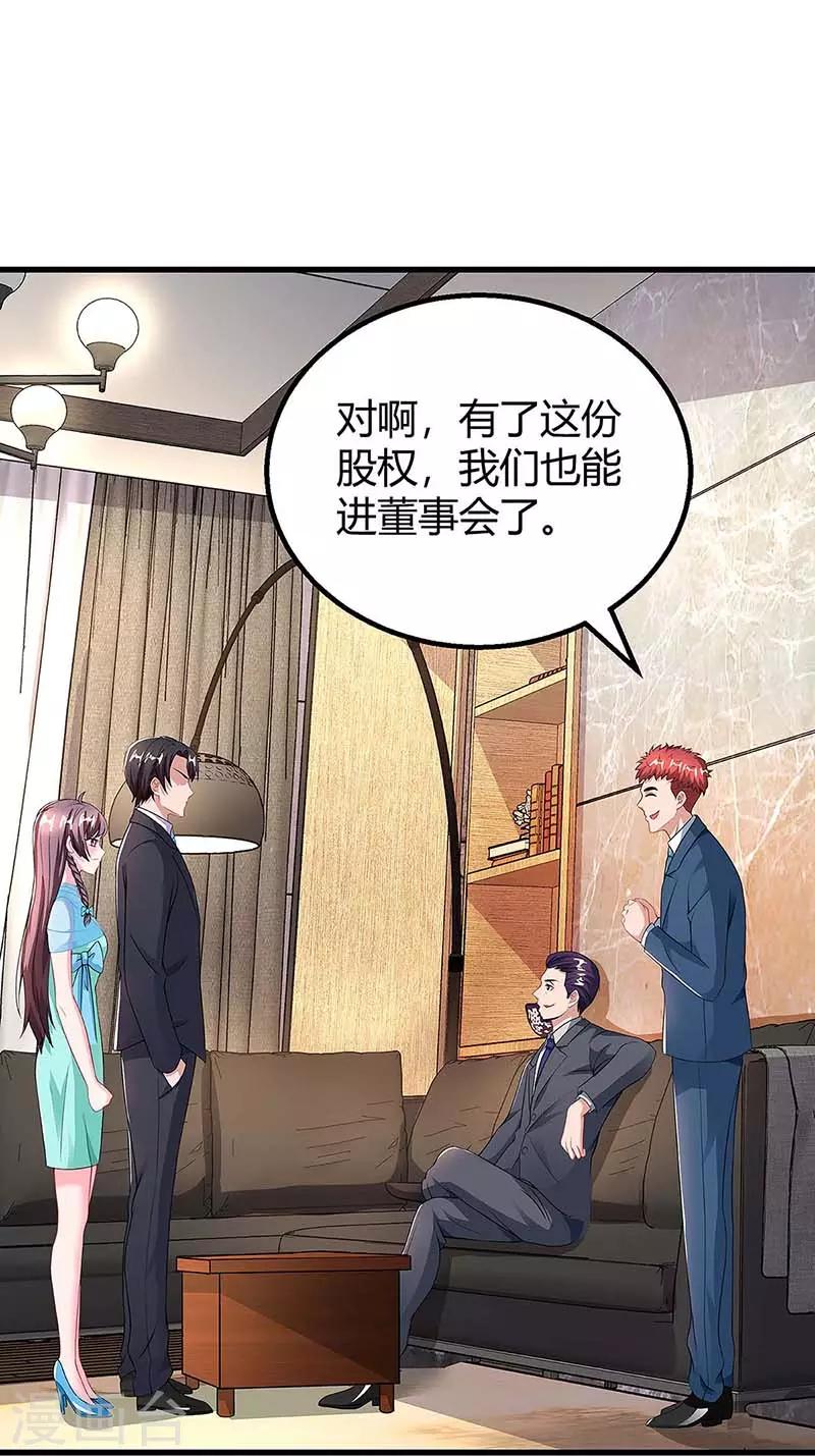 第108话 遗嘱14