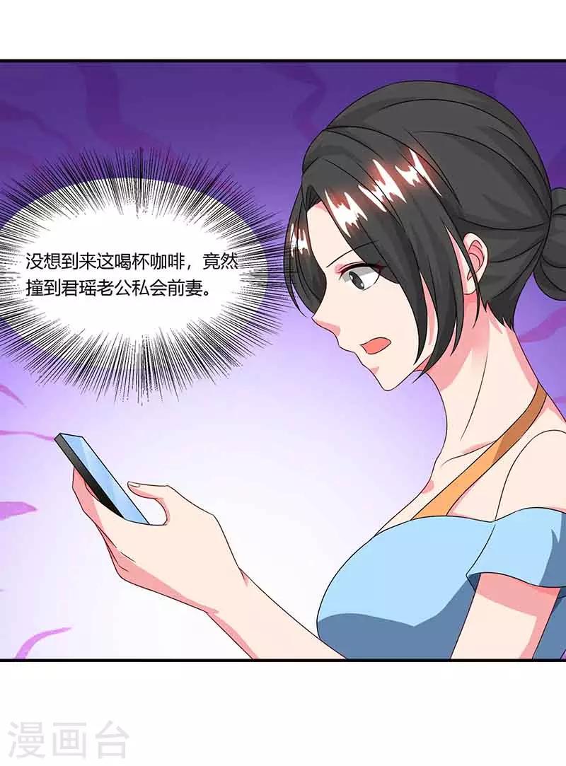 第43话 到底和谁玩22