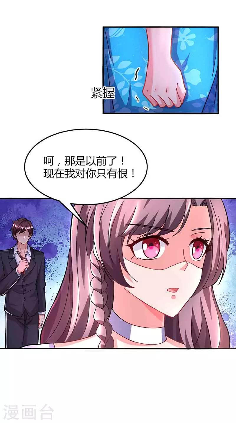 第34话 曾经相爱过19