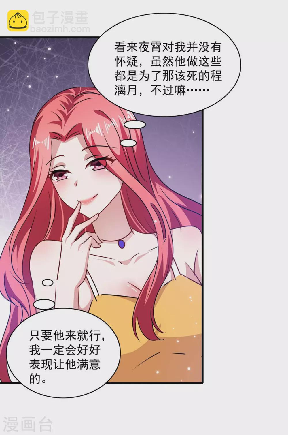 第173话 分头行动10
