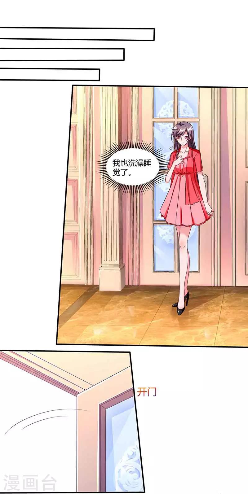 第35话 装哭战术13