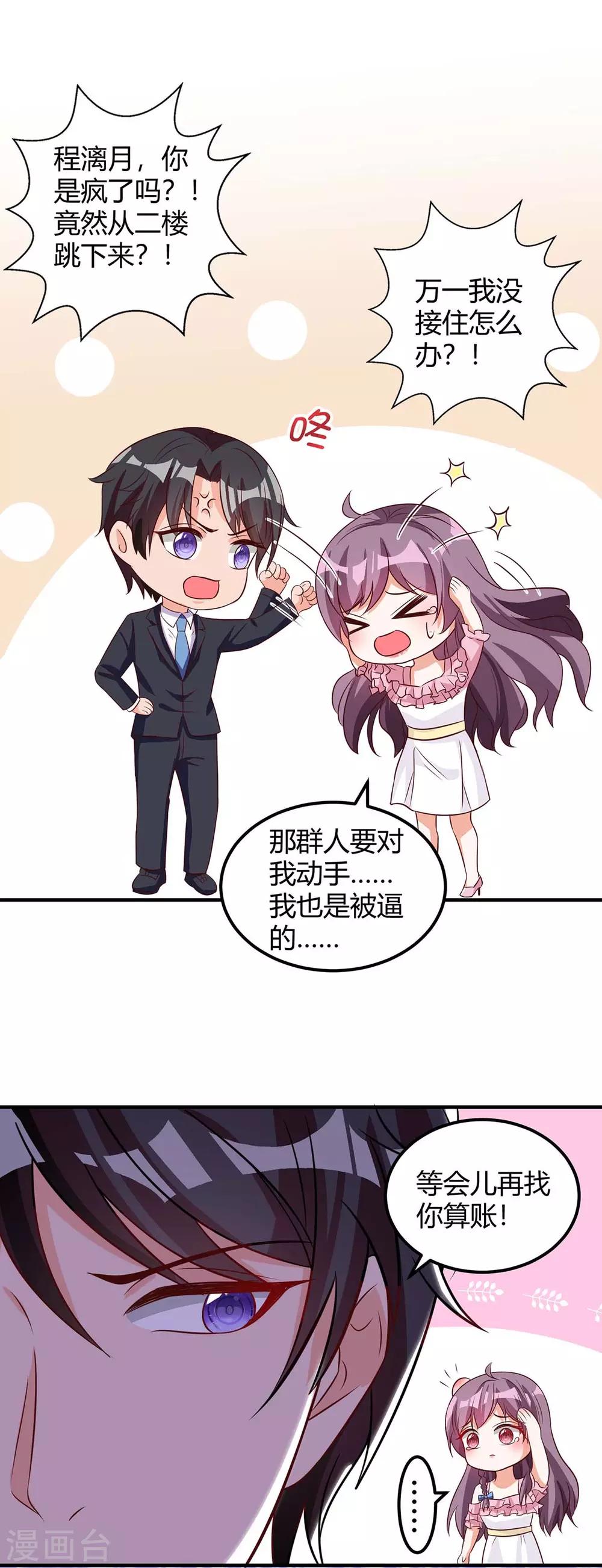 第149话 回家算帐10