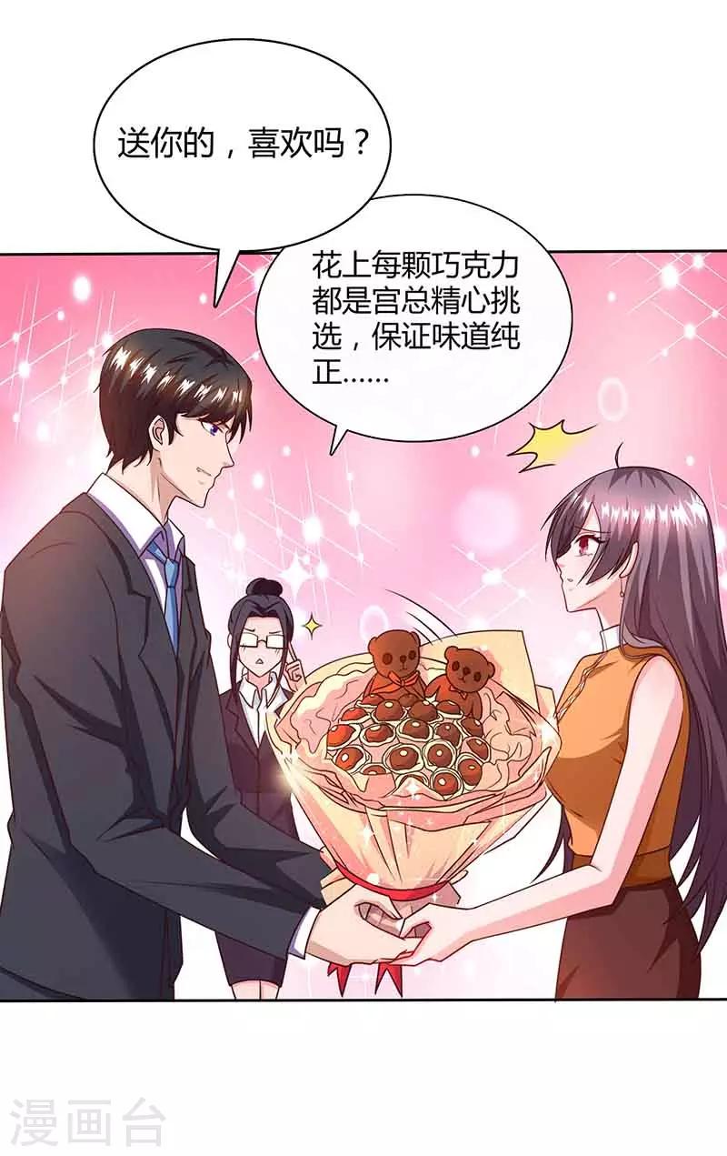 第45话 道歉19