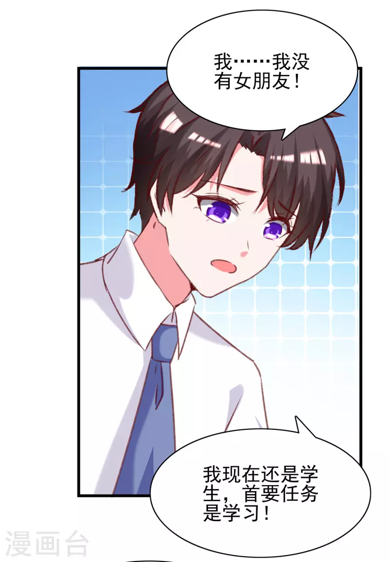 第280话 兄妹相见18