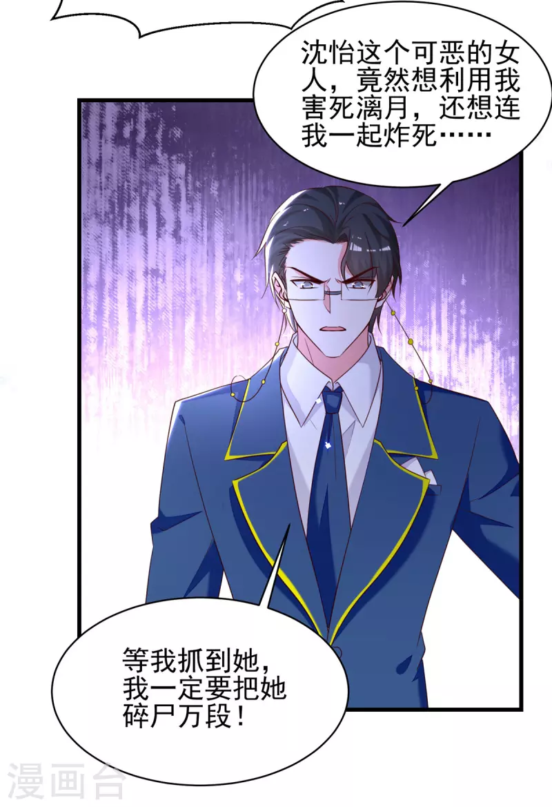 第301话你竟敢威胁我？1