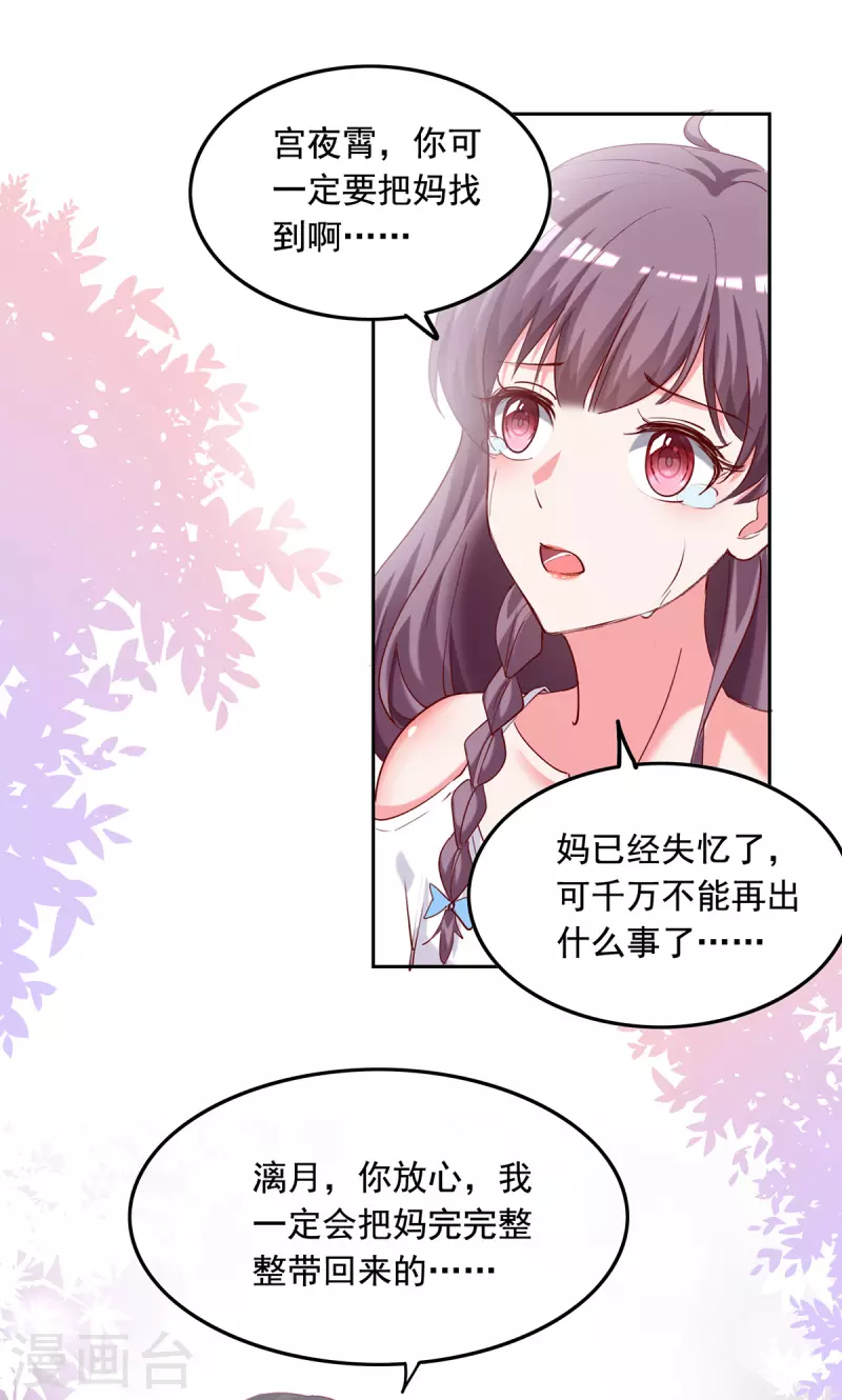 第266话 妈不见了18