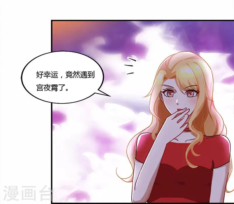 第58话 背着妈咪做坏事！1