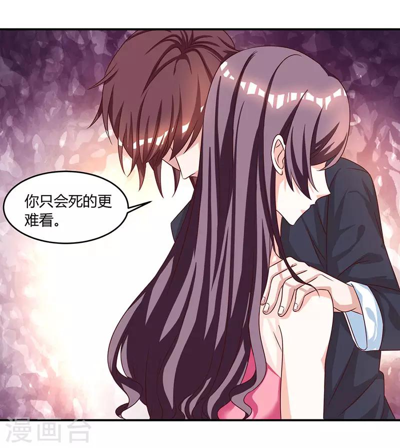 第2话 净身出户11