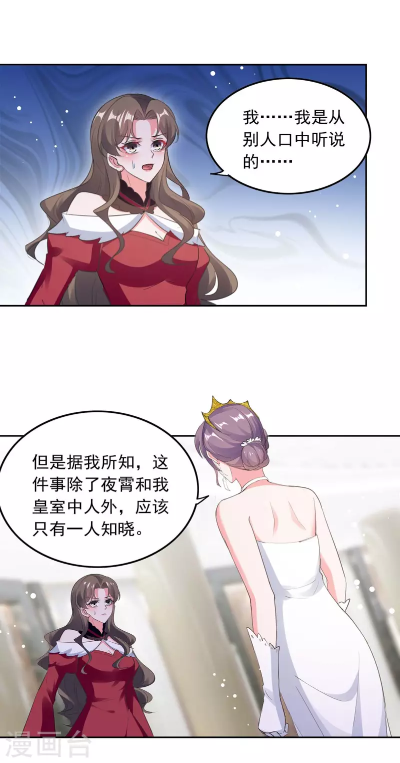 第219话 逐一击破16