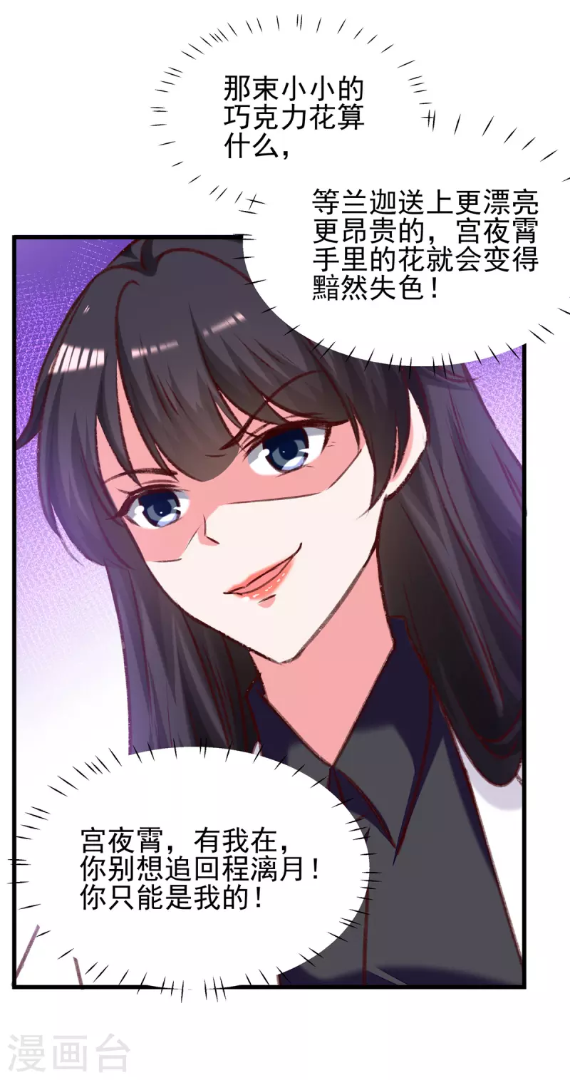 第284话 入职礼物7