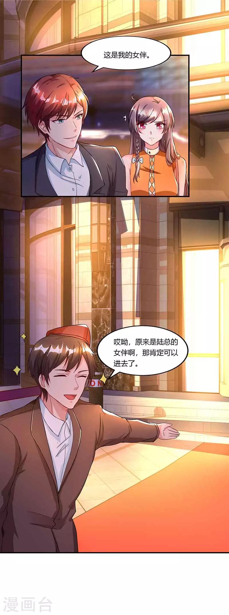 第47话 硬闯凯撒酒店6