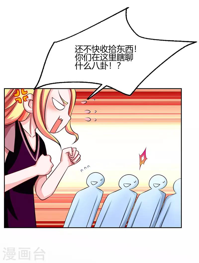 第27话 付诸代价20