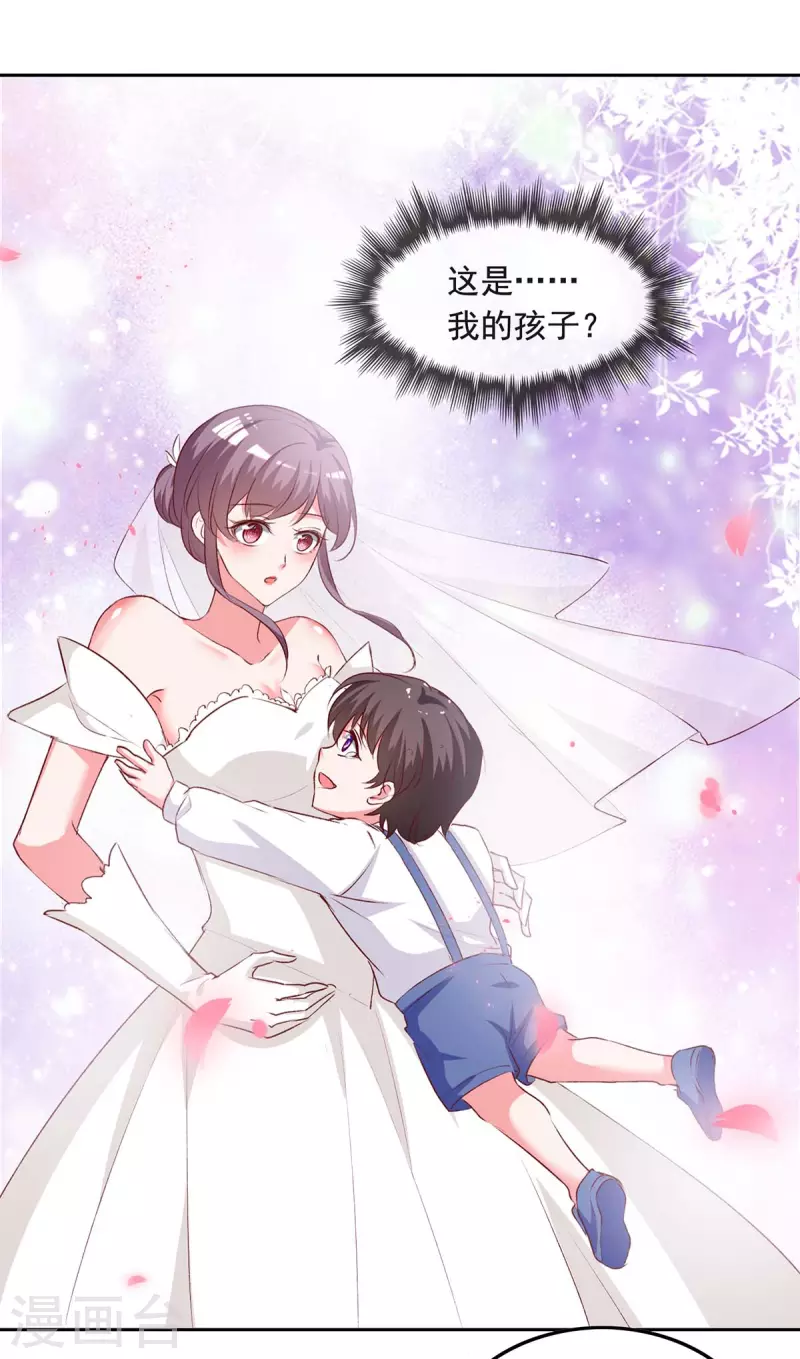 第241话 你是我的妻子16
