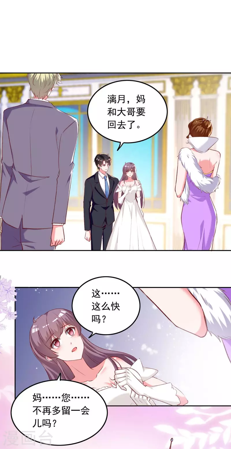 第248话 母亲的决心15