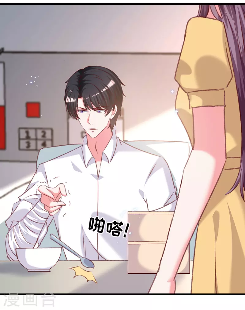 第299话充满爱意的汤20