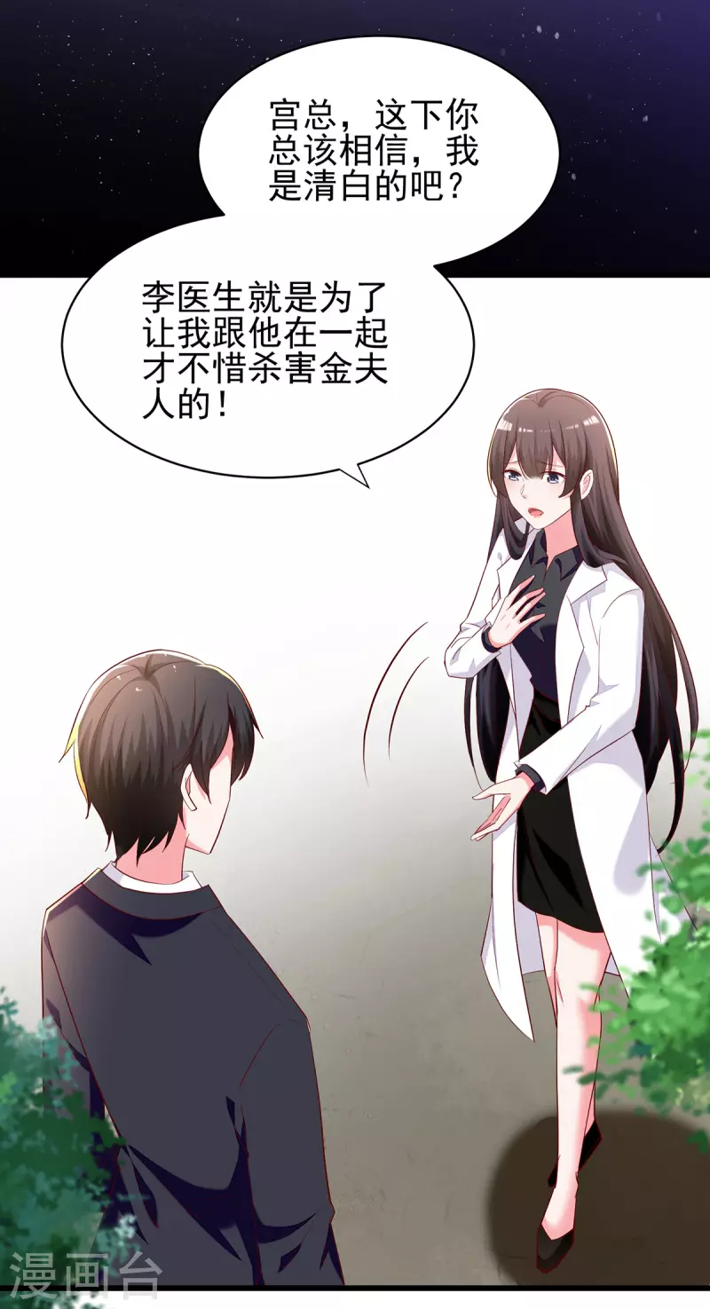 第271话 死无对证15