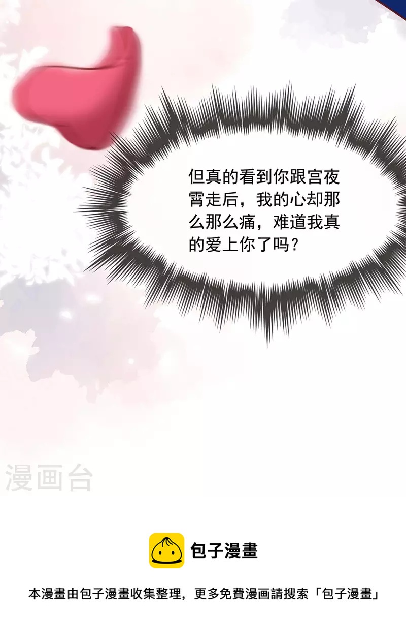 第243话 妈咪，我们回家20