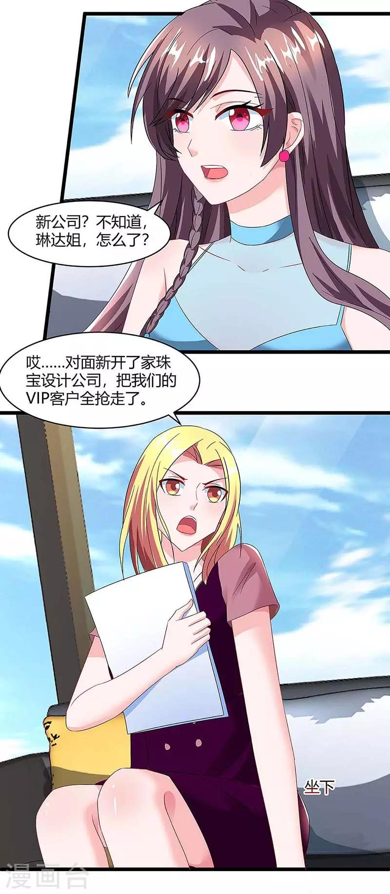 第94话 客户被抢8